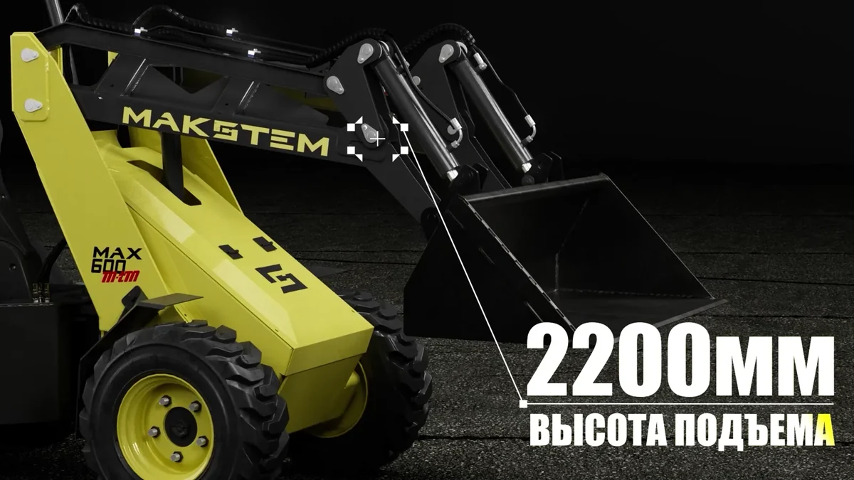 Демонстрация высоты подъёма MAKSTEM E-MAX600