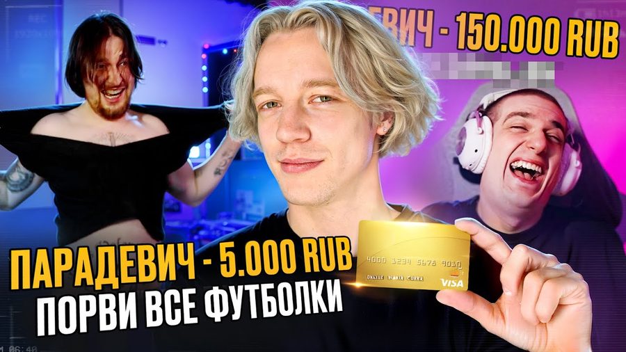 Стримеры Выполняют Задания за Донаты // БАНК 1.000.000?